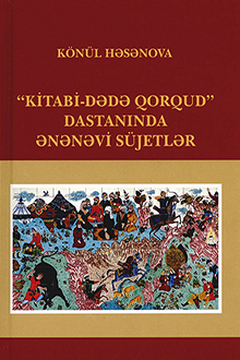 Kitabi Dədə Qorqudda ənənəvi süjetlər